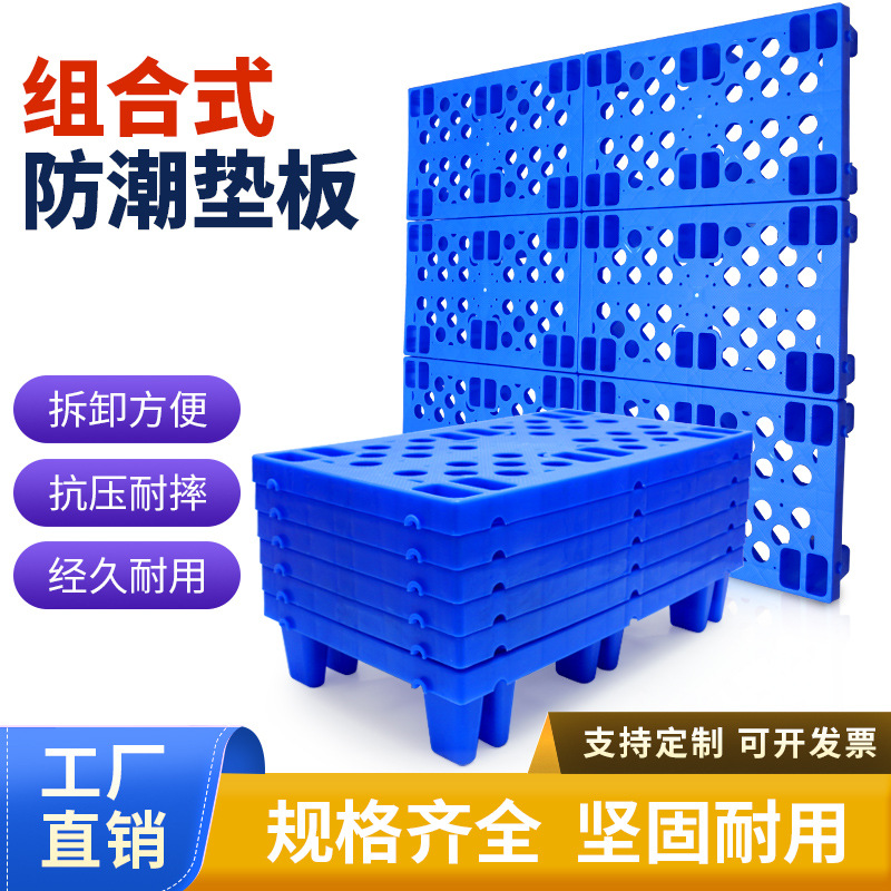 Thickened Plastic Pad Moisture-Proof Board Floor Mat Household Pet Mat Warehouse Cold Storage Supermarket Storage Blue Plastic Pallet