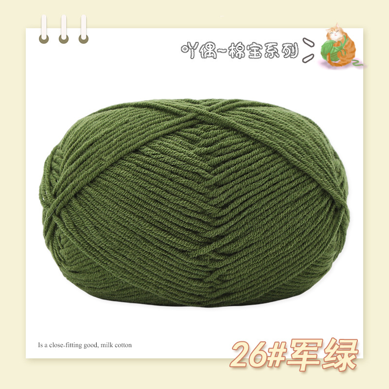 Picture of Nacao Cotton Treasure 4 strands of combed cotton baby wool group wholesale hand-woven bouquet doll crochet diy material bag