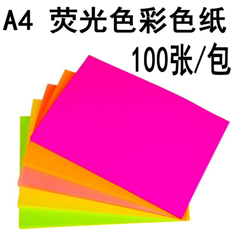 Picture of Wholesale color paper color copy paper printing paper a4 hand origami 70g color paper raw wood pulp multicolor optional