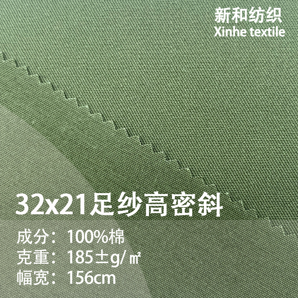 Cotton 32x21 foot yarn high-density chinos casual wear workwear trousers children's clothing fabric in stock supply