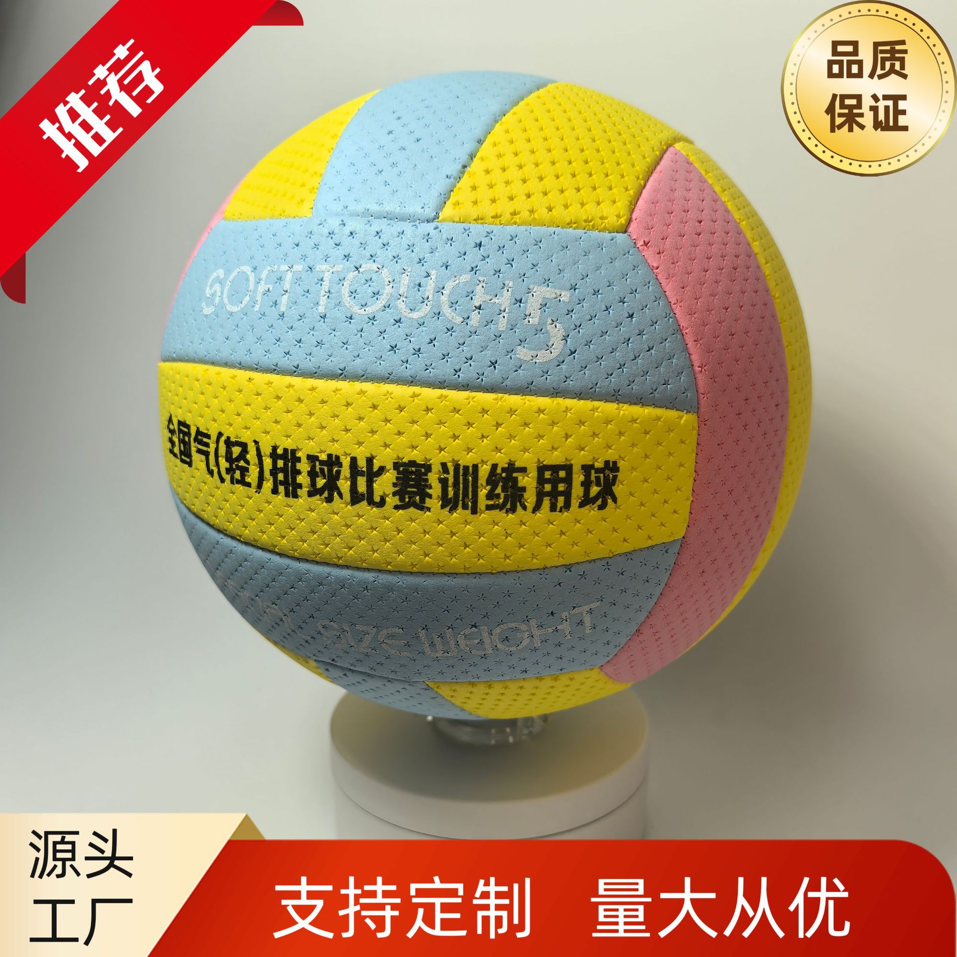 Picture of Soft air volleyball competition No. 5 children's training No. 7 adult middle-aged and elderly exercise senior high school entrance examination physical exercise soft light volleyball