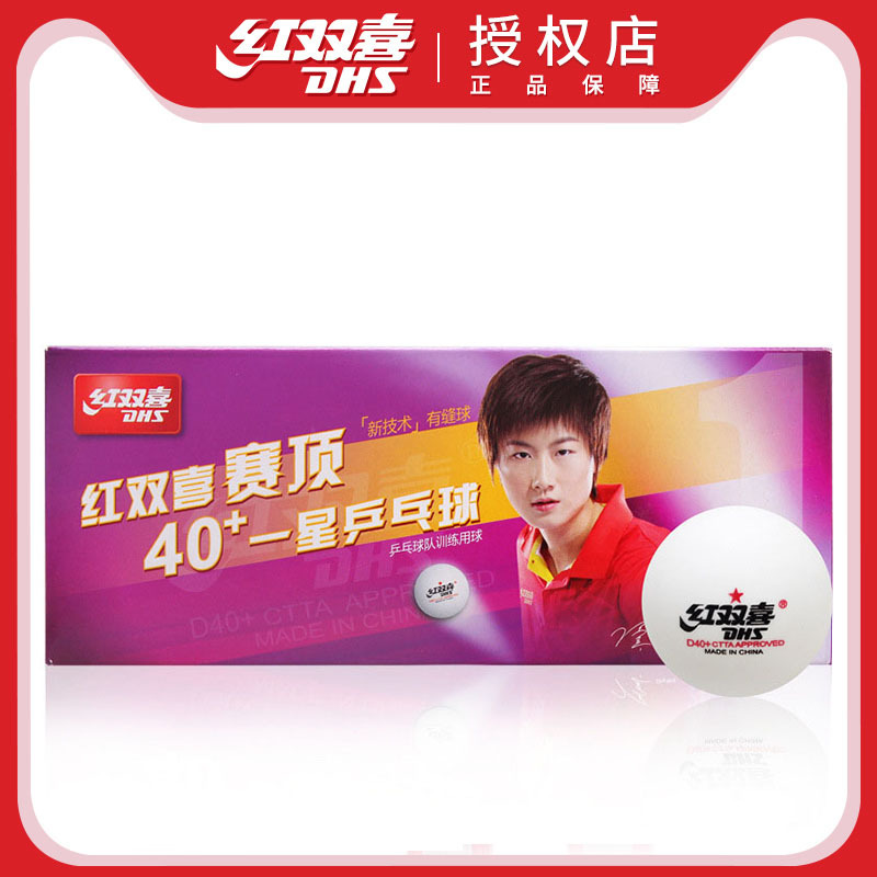 Picture of Red Double Happiness Table Tennis Top D40 + One Star Table Tennis Training Competition Table Tennis Wholesale White Yellow