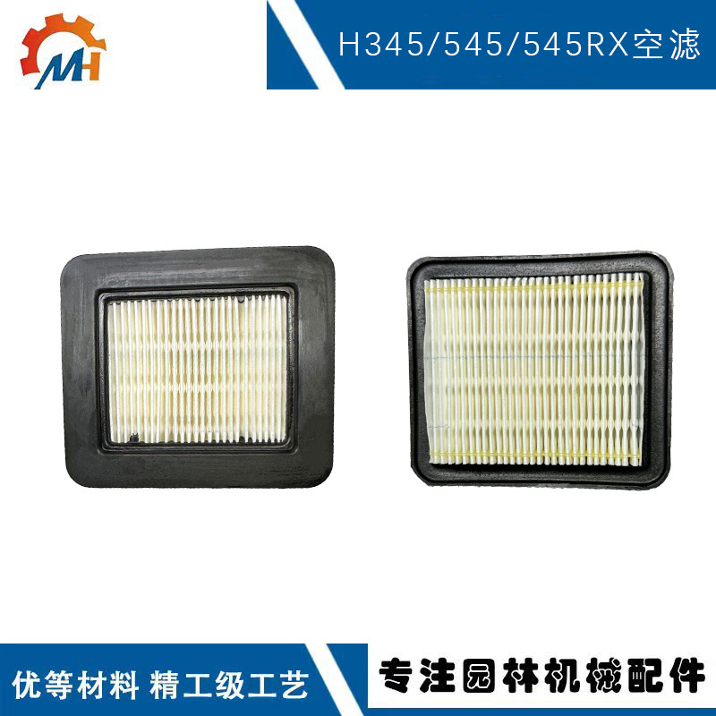 Suitable for Husqvarna 545Rxt Air Filter 545 Brush Cutter 545Fxt Air Filter 545 Air Filter