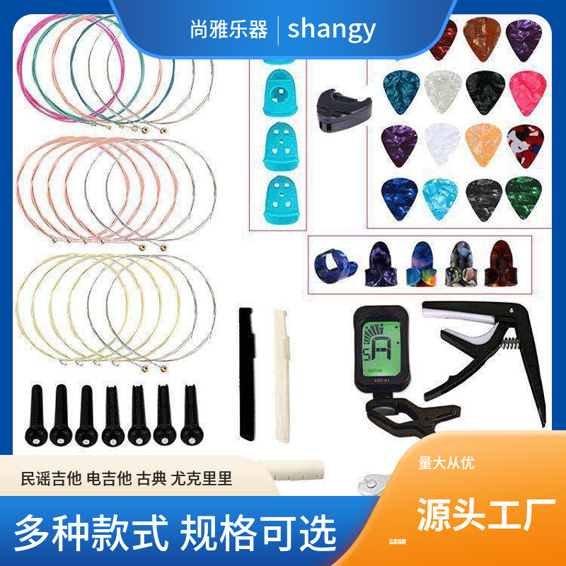 Guitar Accessories Set Amazon Best Selling Capo Pick String Three-In-One Tool Instrument Combination