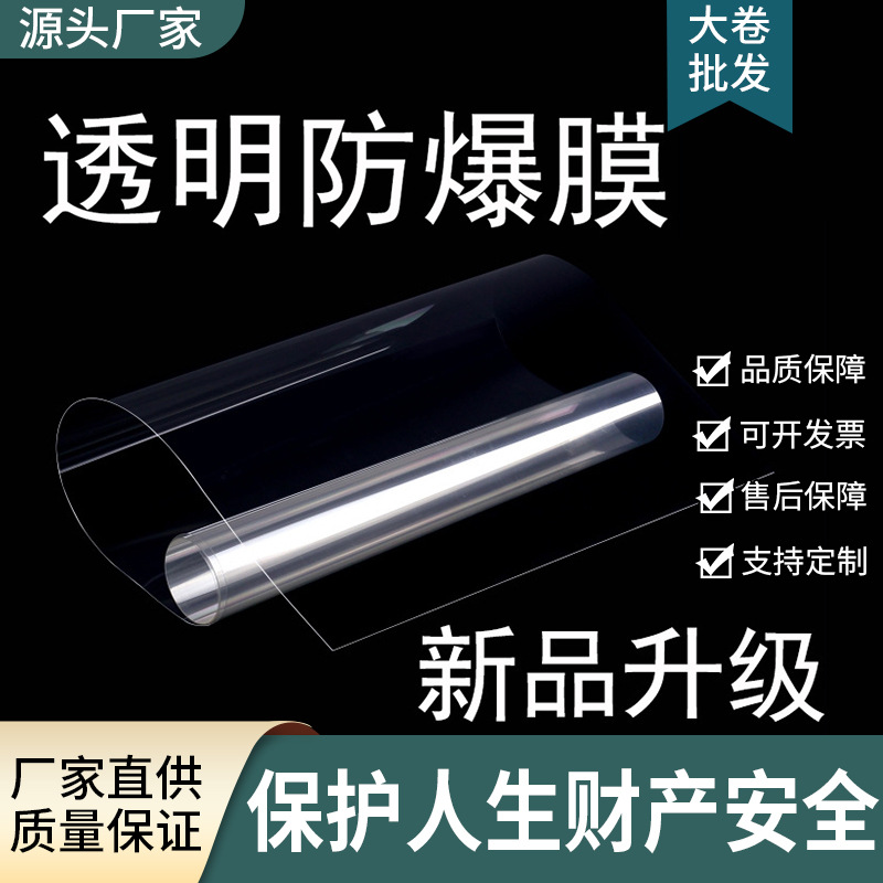 Transparent Glass Film Explosion-proof Film Shatter-proof Colorless Sticker Bathroom Shower Room Sliding Door Tempered Toilet Safety Film
