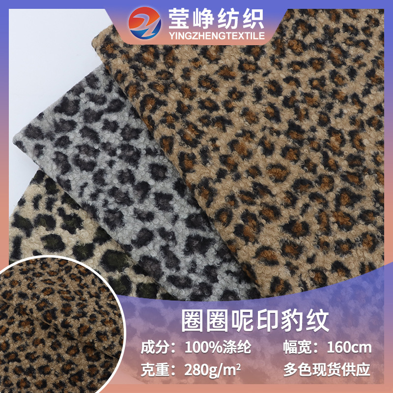 Spot Double-Sided Sheep Hoop Printed Leopard Print Granular Sheep Curly Women's Coat Children's Clothing Hoop Wool Fabric