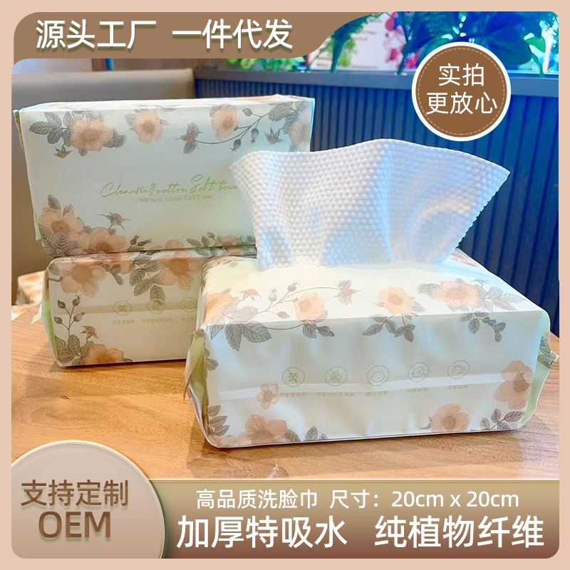 Beauty Face Washing Towel Disposable Removable Pearl Pattern Face Washing Cotton Soft Cleansing Towel Wet and Dry