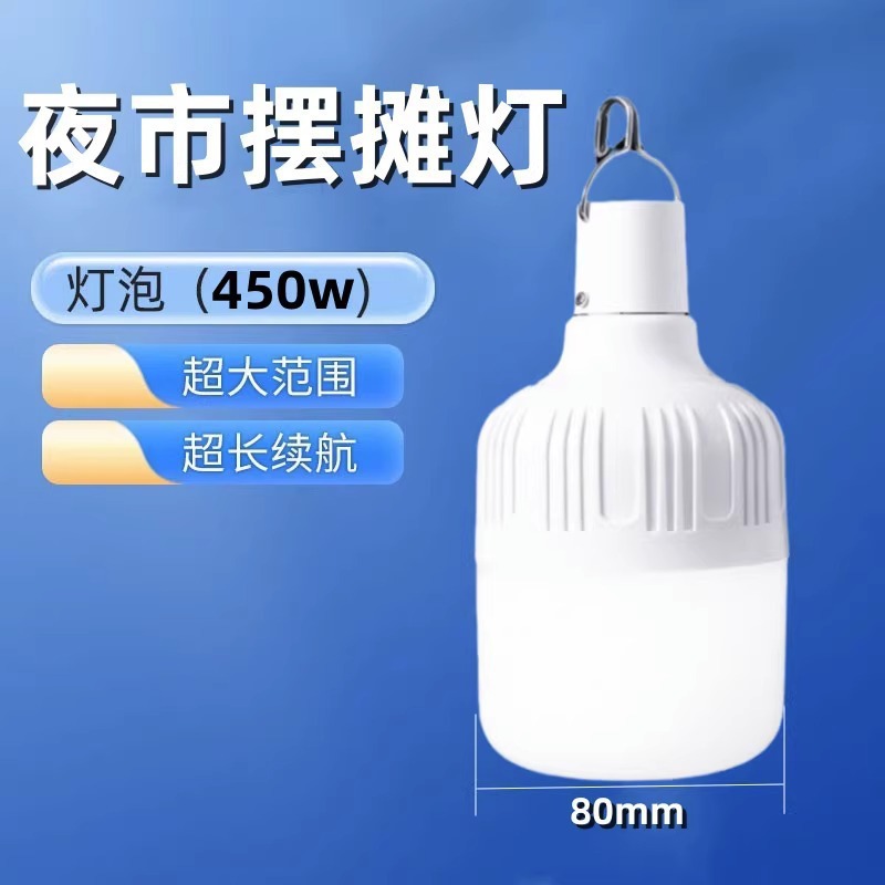 Picture of Charging night market stall lights, desktop lamp brackets, pole clips, street stall atmosphere bulbs