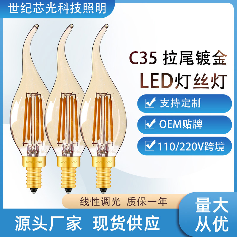 Picture of Edison led bulb 4W Brown warm yellow 2700K dimming C35T pull tail retro chandelier light source candle lamp