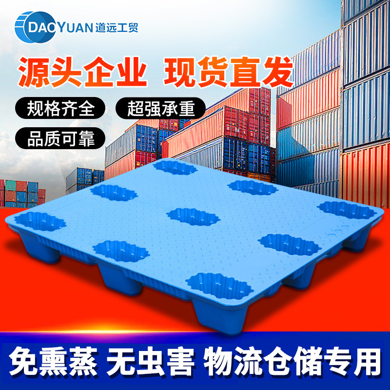 Plastic Pallet Pallet Special Fumigation-Free Storage Disposable Shipping Nine-Pin Pallet Pallet Floor Panel Flat Panel
