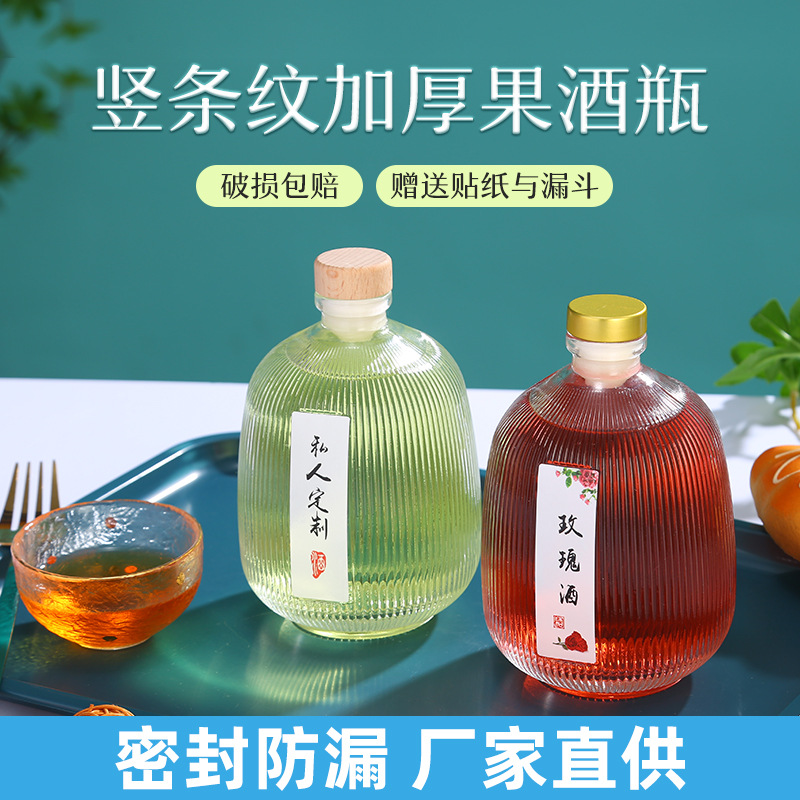 Picture of Hot sale crystal white round vertical bar glass fruit wine bottle packaging glass fruit wine bottle homemade wine bottle wholesale