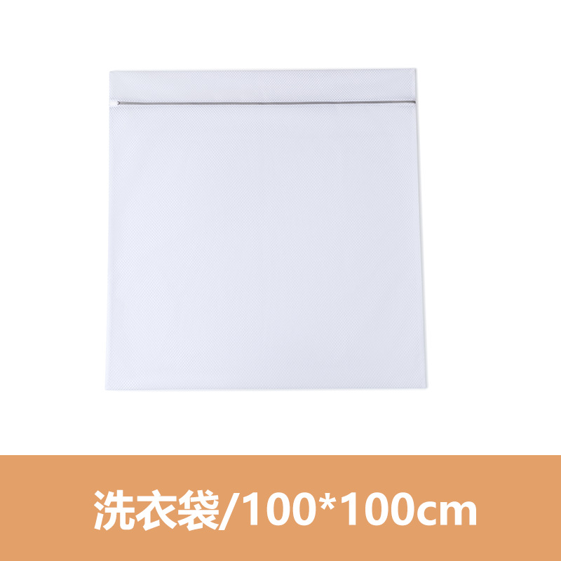 Picture of Anti-Deformation Household Quilt Large Size Laundry Bag Washing Machine Special Mesh Bag for Machine Washing Bed Sheet Quilt Cover Wholesale