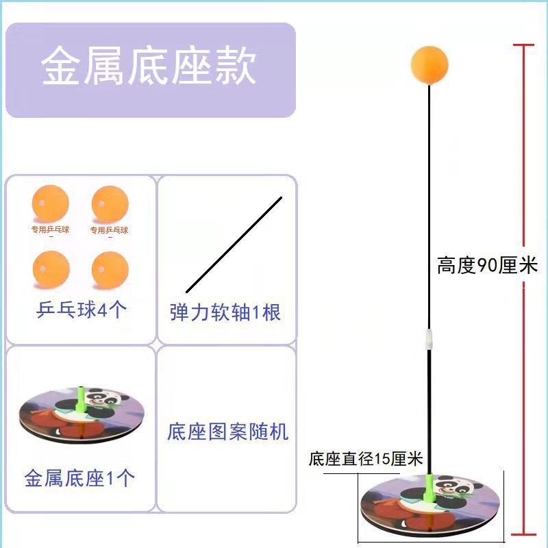 Picture of Single Table Tennis Training suit Children's Home Table Tennis Trainer Elastic Flexible Shaft Rack Indoor Fitness Equipment