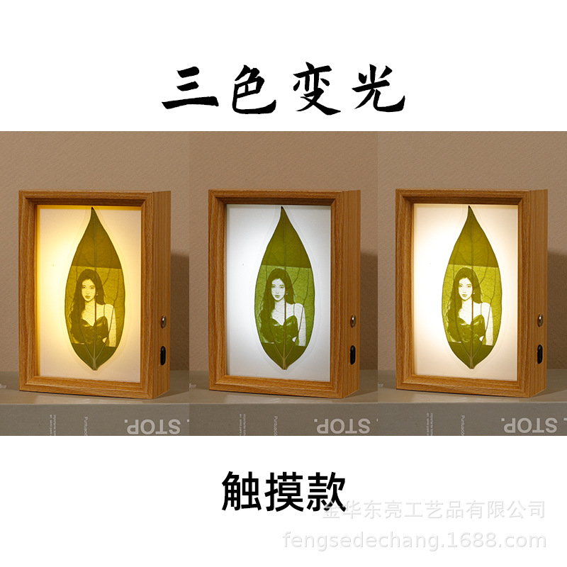 Picture of Leaf carving touch switch creative luminous photo frame table manufacturers wholesale clip picture frame paper-cut night light table
