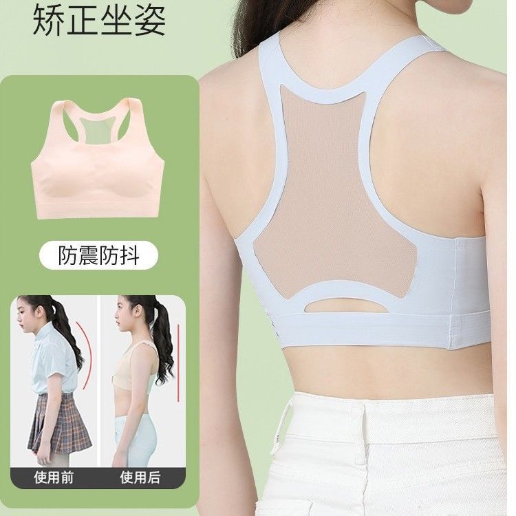 Girls' Sports Underwear Girls' Running Shockproof Traceless Development Stage Big Children's Senior high school I-shaped Vest Girls' Bra