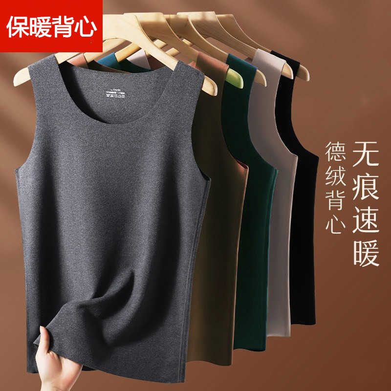 Men's German Velvet Thermal Vest, Men's Seamless Bottoming Top, Autumn and Winter Pajamas, Velvet Autumn Coat, Thin Inner Wear