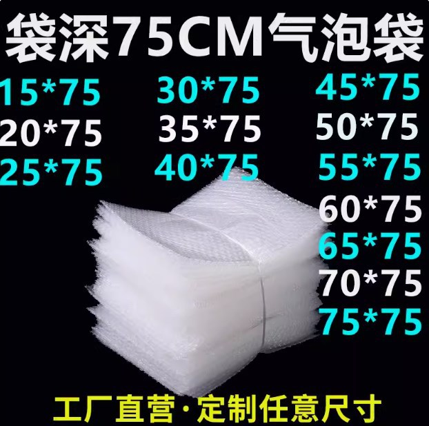 Long bubble bag 30*75 45*75 50*75 60 70 75cm shockproof large bubble bubble bag