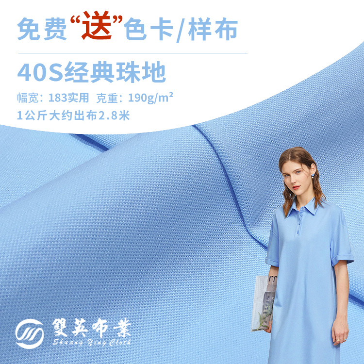 40s Classic Pearl Fabric Polo Shirt T-shirt Fabric Spring and Summer School Uniform Advertising Shirt Knitted Pearl Pull Frame
