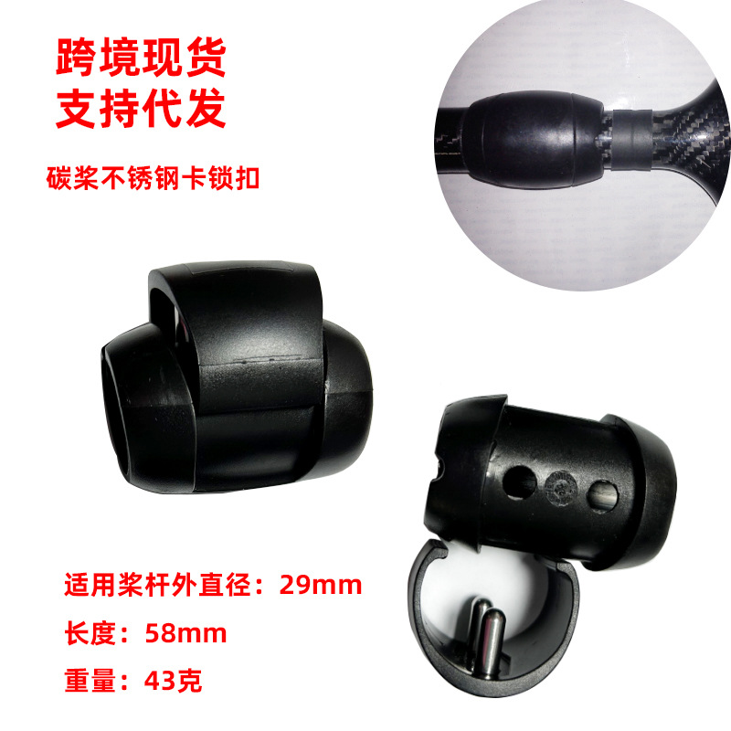 Cross-border SUP adjustable lock paddle board adjustable paddle clamp carbon paddle aluminum alloy paddle single lock surfboard accessories