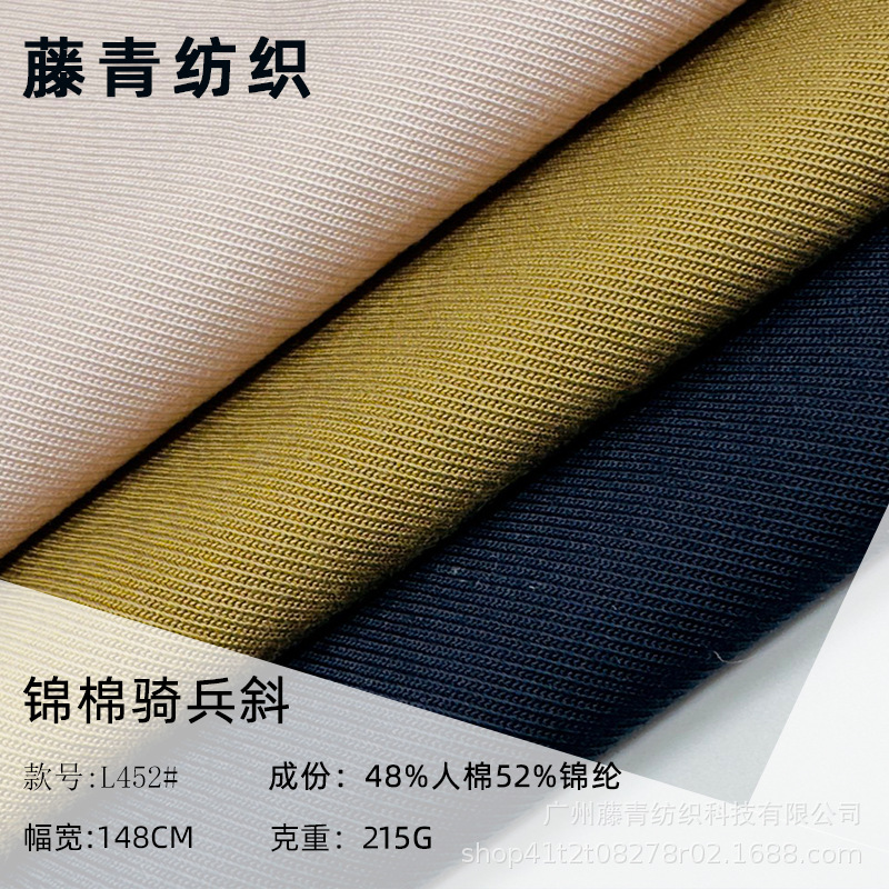 Brocade Cotton Cavalry Diagonal 215g Brocade Cotton Blended Fabric Pants Cargo Pants Jacket Suit Skirt Fashion Fabric