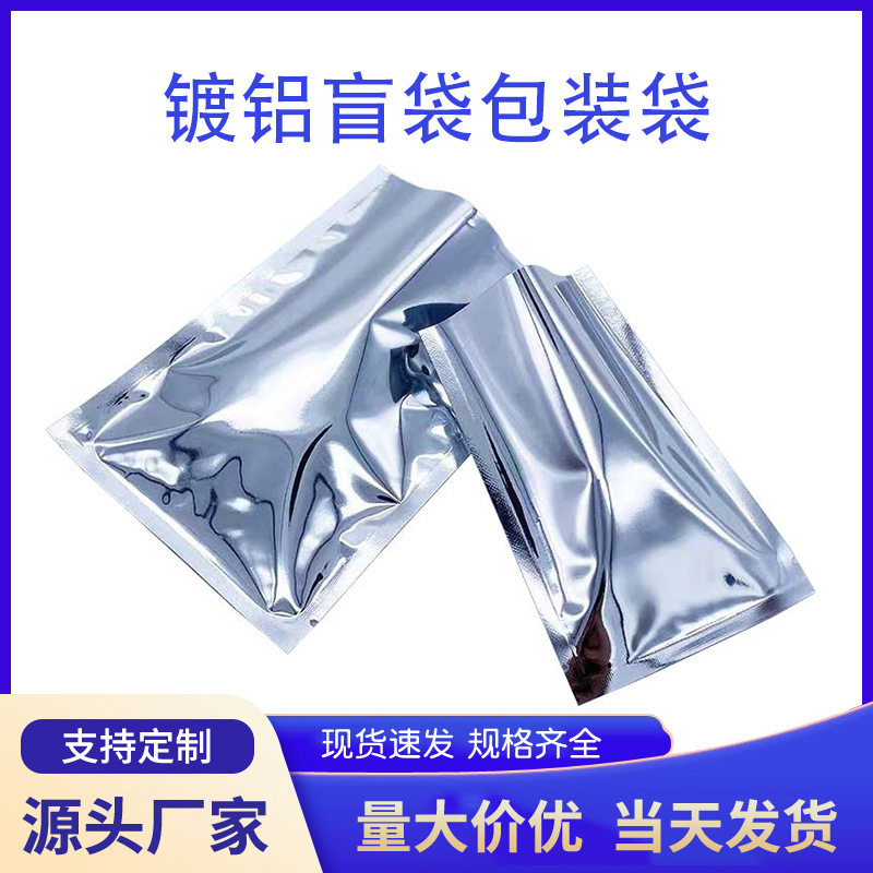 Spot Aluminized Toy Blind Bag Packaging Bag Three-Side Sealing Vacuum Bag Turtle Pair Touch Plastic Sealing Bag Aluminum Film Bag