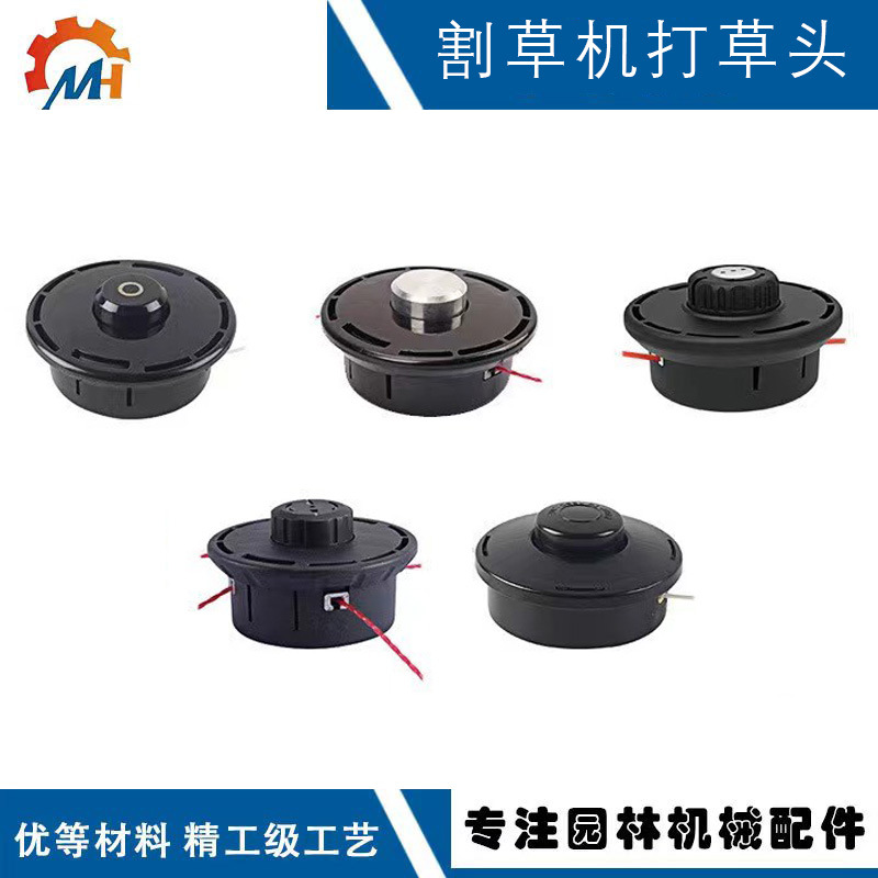 For Husqvarna grass cutter Fu Shihua grass head Daquan Komatsu nylon non-disassembly black grass head