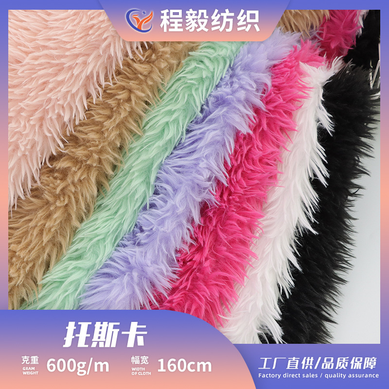 Manufacturers supply a large number of in stock Tosca flannel fabric plush toy clothing shoes and hats bags coat fabric