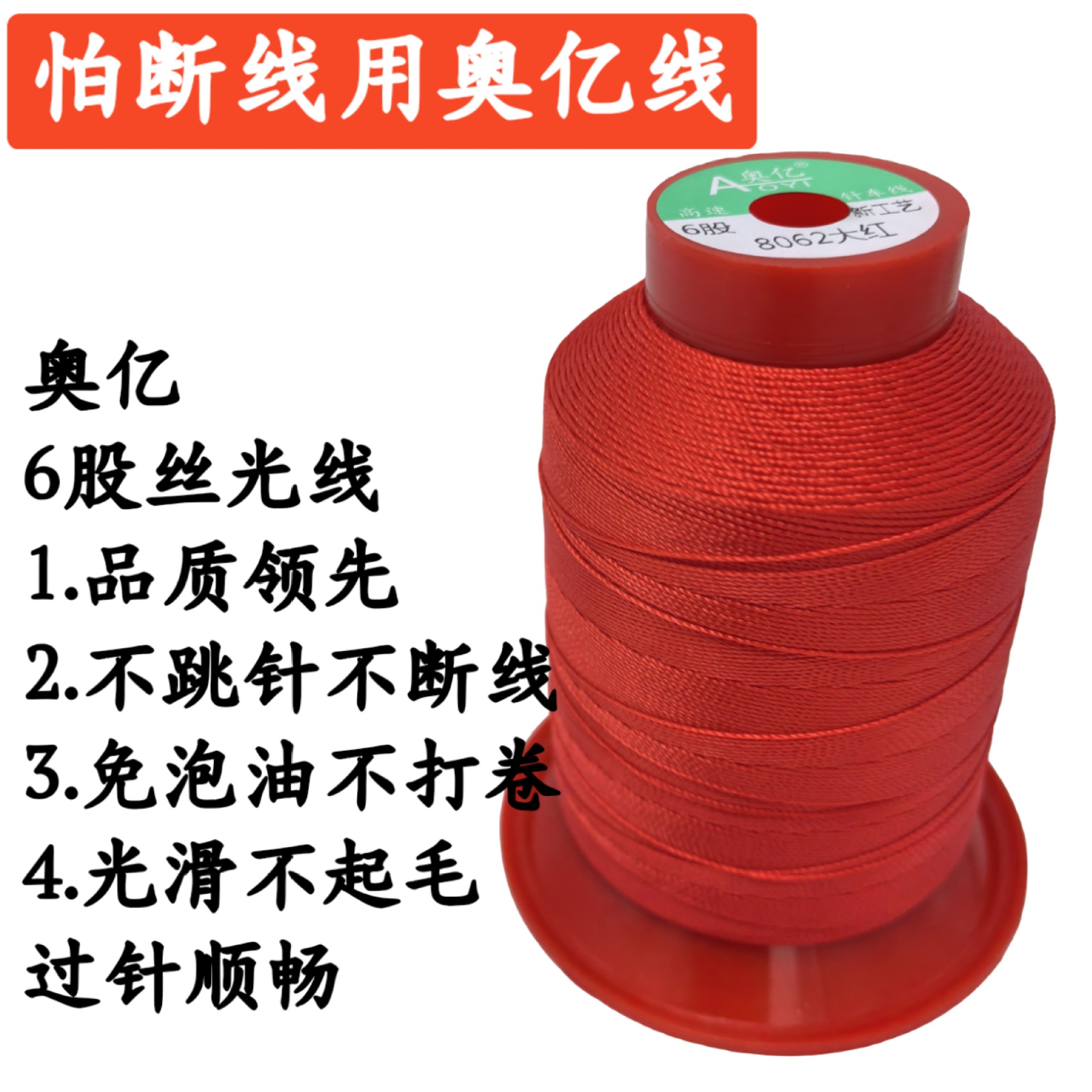 Aoyi 210D6 strand industrial nylon sewing machine thread car mat line high strength mercerized leather line sofa line