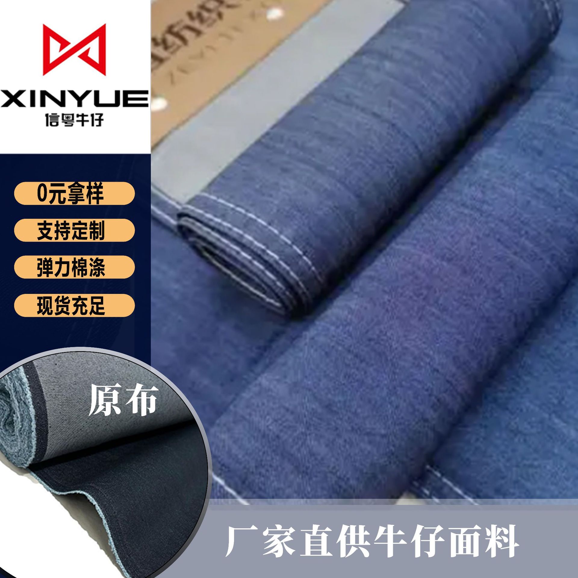 Spring and Autumn 12-Count Cotton-Polyester Stretch Denim Fabric Can Be Used for Bag and Clothing Decoration, Classic Jacquard, Versatile