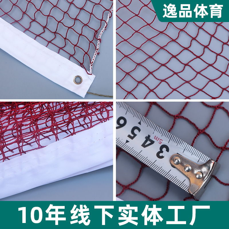 Picture of Wholesale badminton net standard net outdoor portable net home net outdoor badminton block net