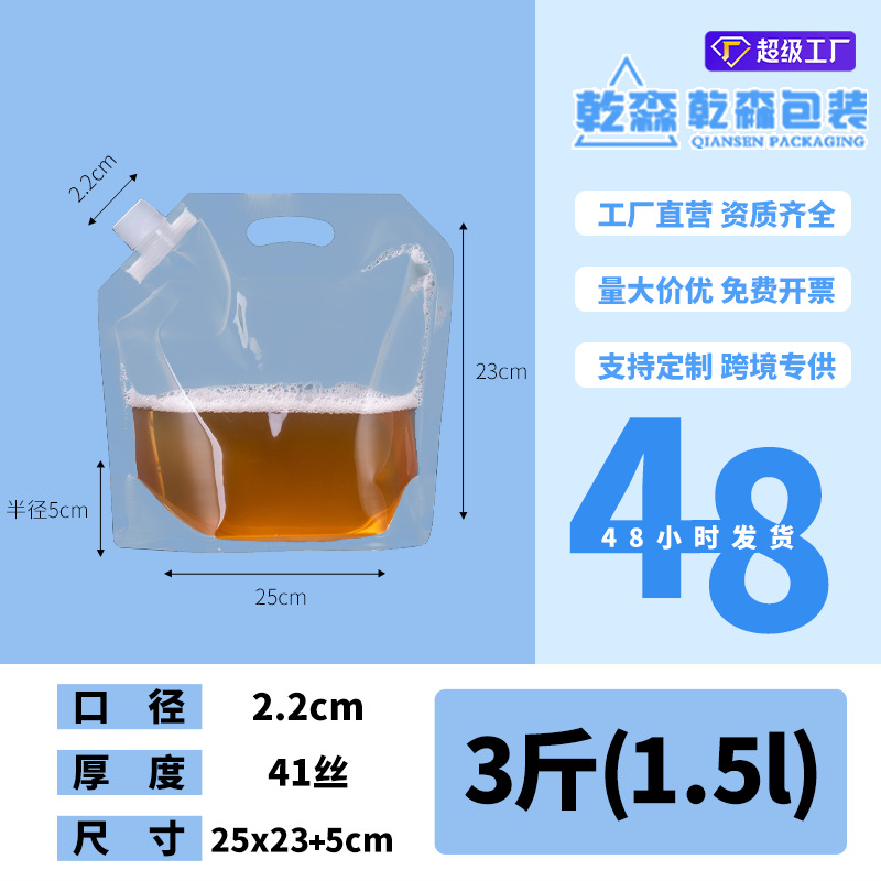 Picture of Transparent Spout Bag Beer Bag Disposable Liquid Bag Beverage Bag Music Festival Water Bag Self-Standing Laundry Detergent Bag Printing