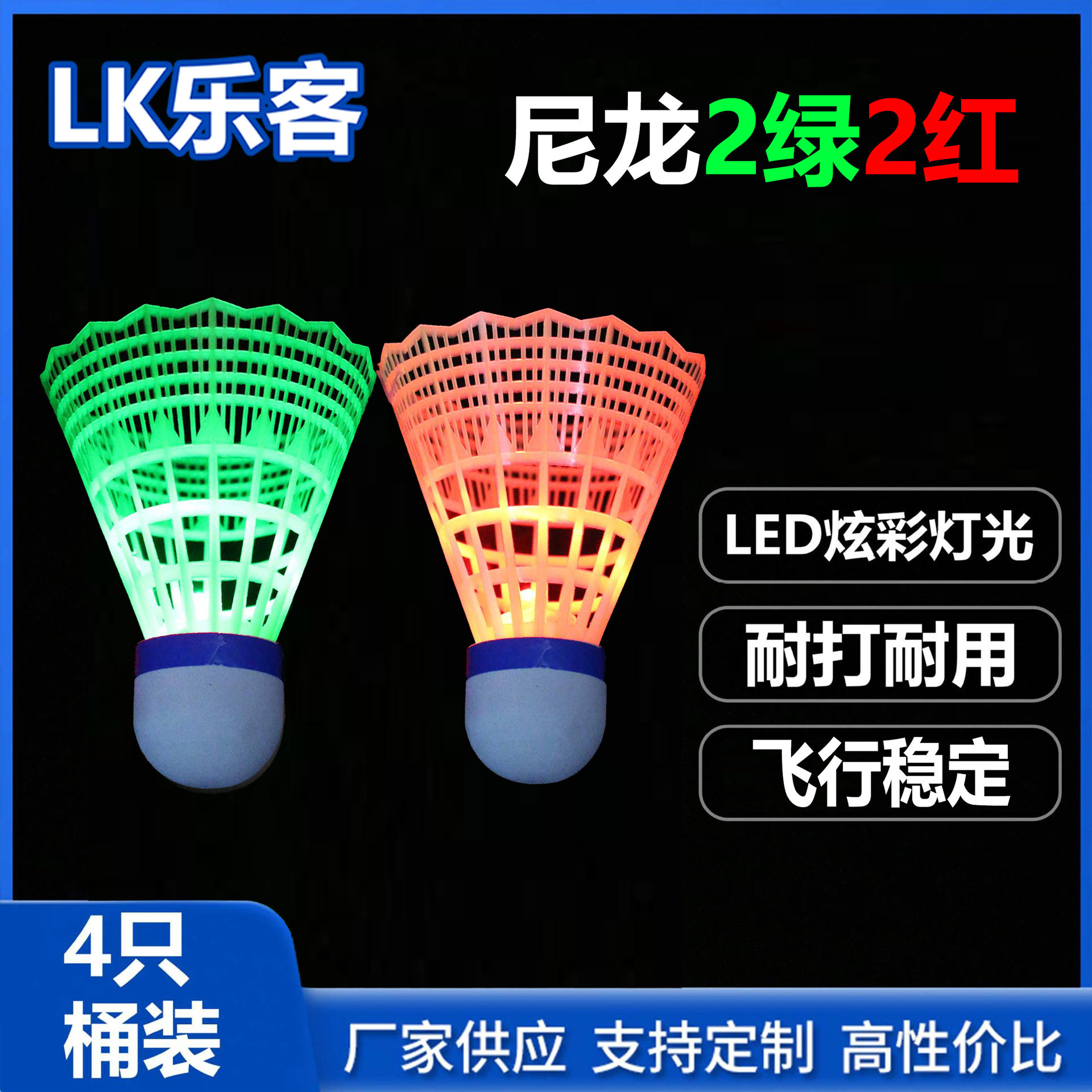 Picture of Luminous Badminton Plastic Nylon Luminous Badminton Wholesale Exercise Colorful LED Outdoor Indoor Training Ball