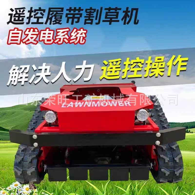All-terrain crawler remote control lawn mower mountain orchard multifunctional lawn mower small household agricultural lawn mower