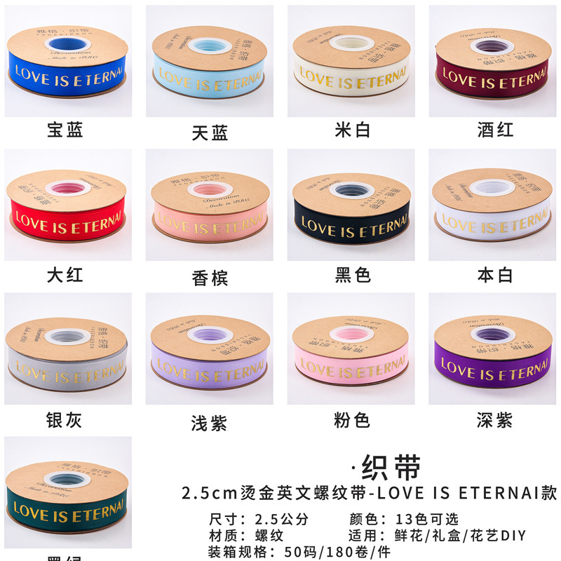 2.5cm 40-Yard Gold-Stamped Lettered Floral Packaging Ribbon with Heart-Shaped English Lettering, Luxury Floral Bouquet Material