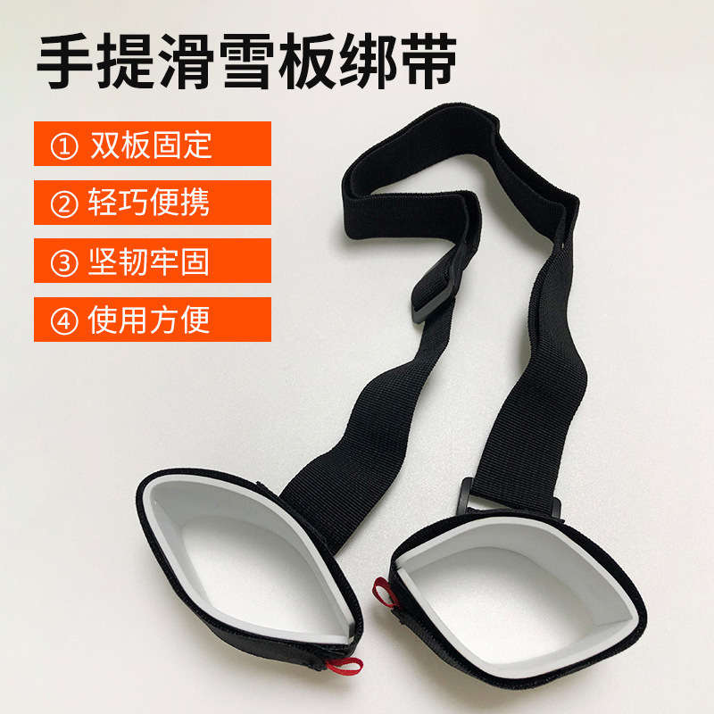 Cross-Border Ski Shoulder Straps Velcro Ski Straps Portable Double-Board Ski Fixed Straps Sled Straps