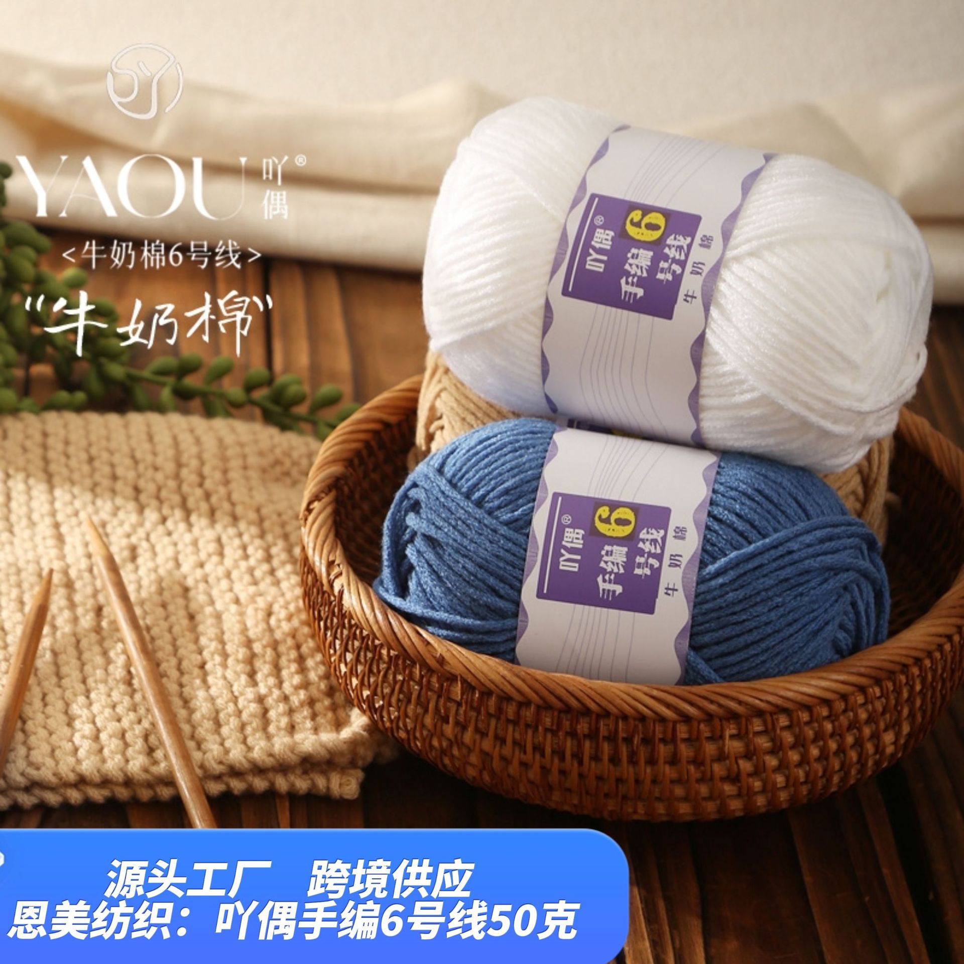 6 strands of milk cotton hand-knitted No. 6 line coarse combed cotton wool ball handmade DIY knitted scarf material bag doll six