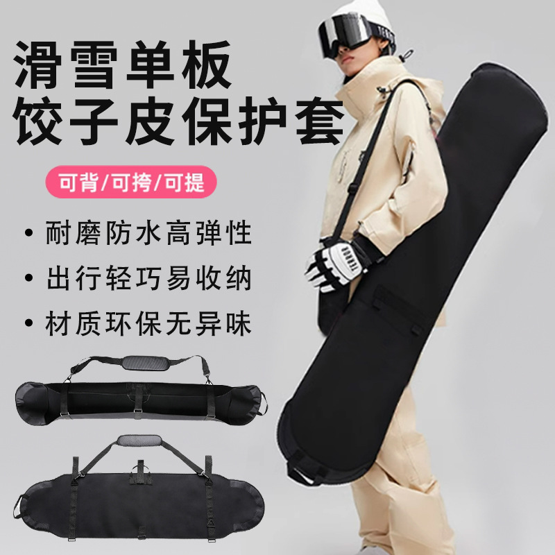 Picture of Ski board bag veneer dumpling skin single and double shoulder backpack hand-carrying skateboard storage thickened ski board cover waterproof moth-proof