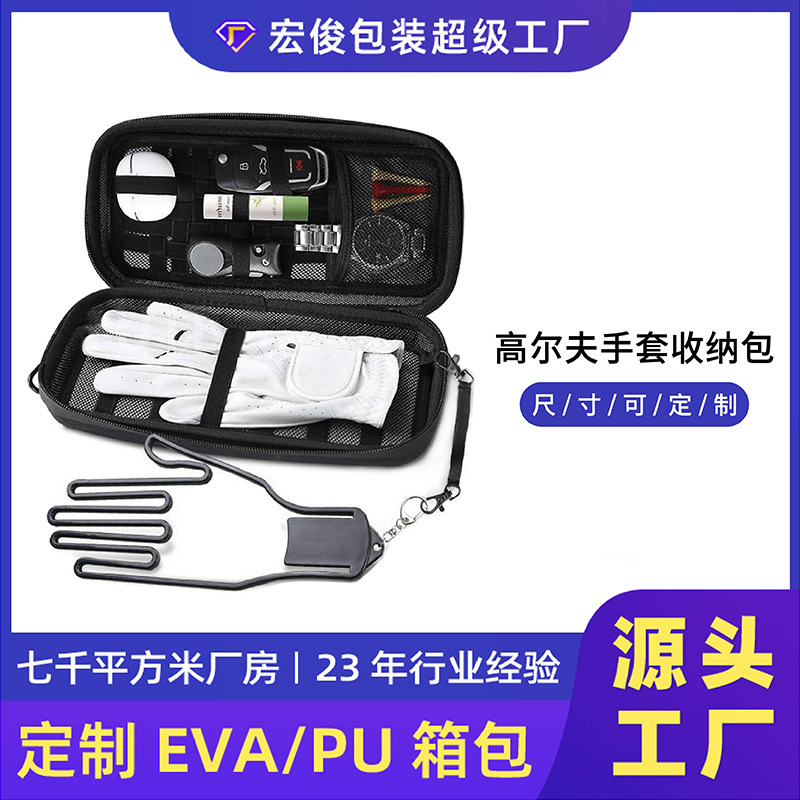 Golf Glove Stand Accessories Finishing Supplies Storage Box Portable Hard Shell EVA Golf Glove Storage Bag