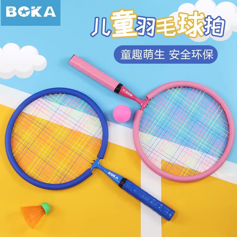 Badminton racket for children ultra-light reinforced and resistant set 2-12 years old kindergarten primary school students outdoor toy