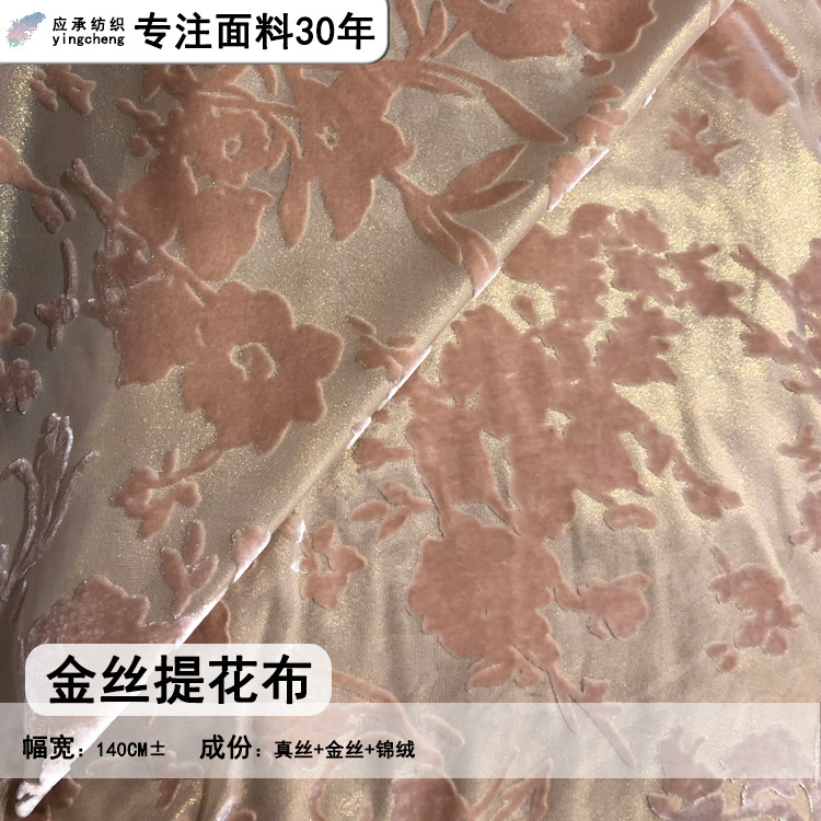 Silk Jacquard Fabric Blossom Gown Fabric Gold Silk Blossom Gown dress suit Cloth Blossom Gown