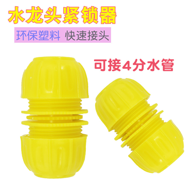 Plastic Lock Universal washing machine faucet quick connector 4 points hose quick connector fittings