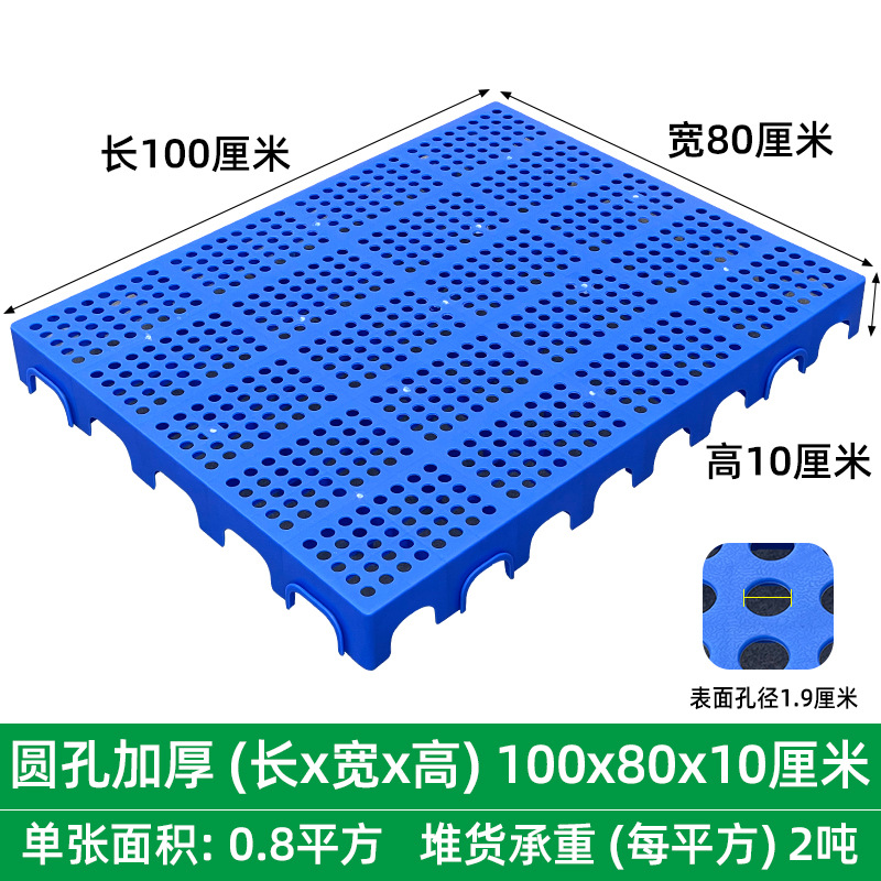Picture of Moisture-proof board grid plastic pallet frozen warehouse floor logistics Moisture-proof pad warehouse board card board warehouse goods Moisture-proof pad