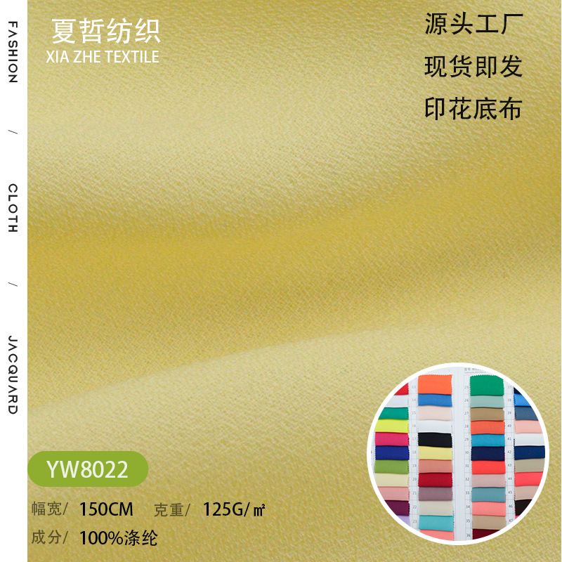 YW8022 Polyester dyed fabric base fabric polyester hanfu spot summer women's skirt fabric