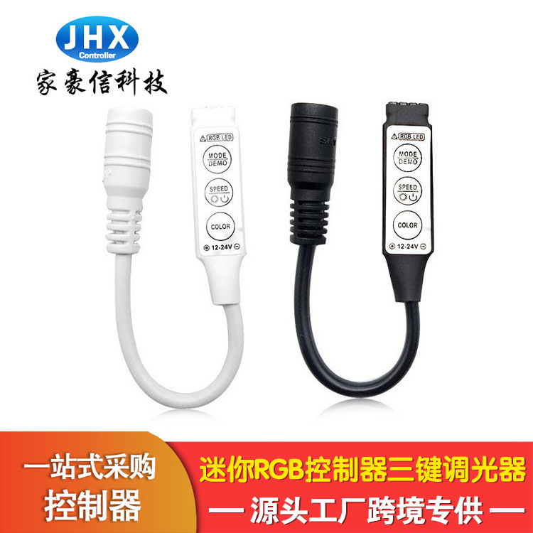 Picture of Jiahaoxin new Mini three key colorful controller USB light bar RGB TV background light led light strip controller