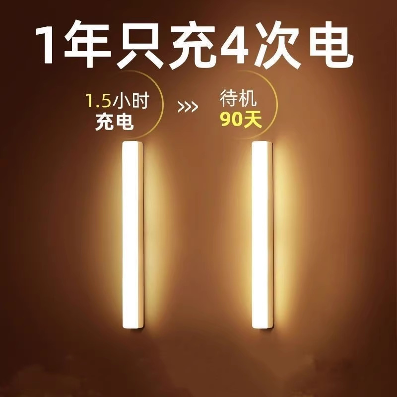 Automatic Sensor Light at Night, Aisle Entrance Door Light, Wiring-Free Light Strip, Light up When People Come, Rechargeable Human Body Sensor Light