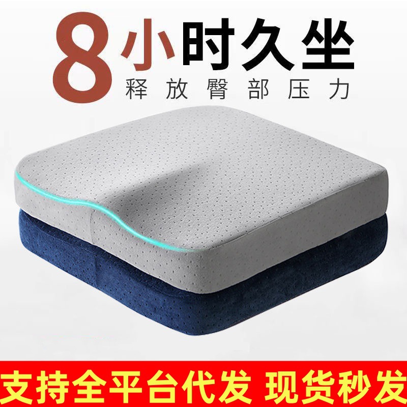 Cushion Office Sitting Chair Cushion Thickened Seat Not Collapsing Memory Foam Chair Cushion Car Seat Cushion Ass Cushion