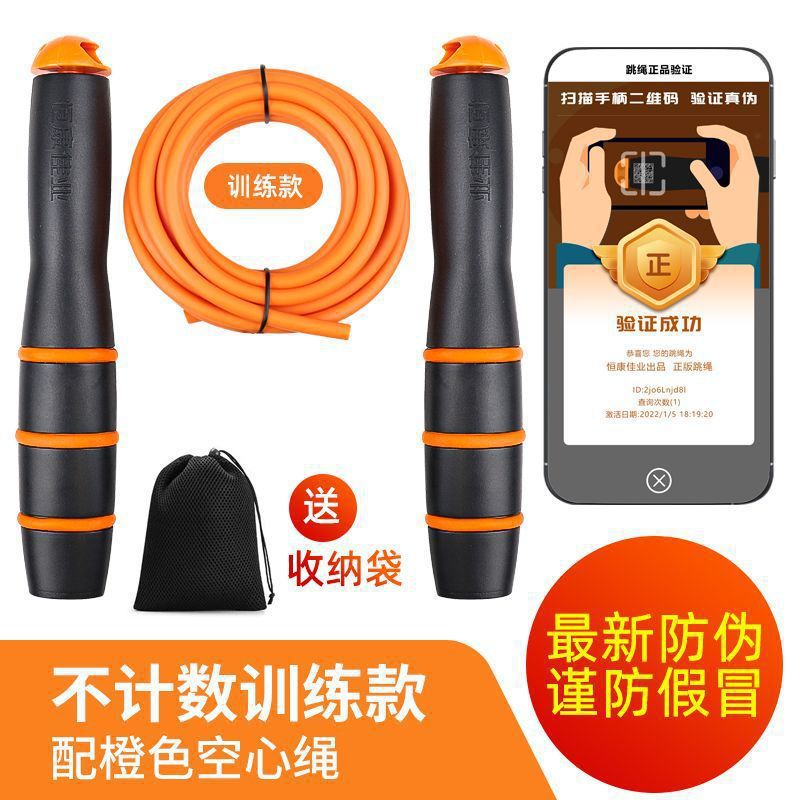 Hengye high school entrance examination skipping rope Jiangxi Guangdong junior high school students primary school students recruit physical examination counting rope other
