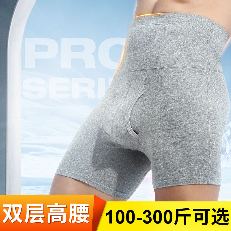 Men's Underwear Men's Cotton High Waist Abdomen Tinting plus size Lightened and Increased Anti-wear Legs Fat Warm Sports Boxers