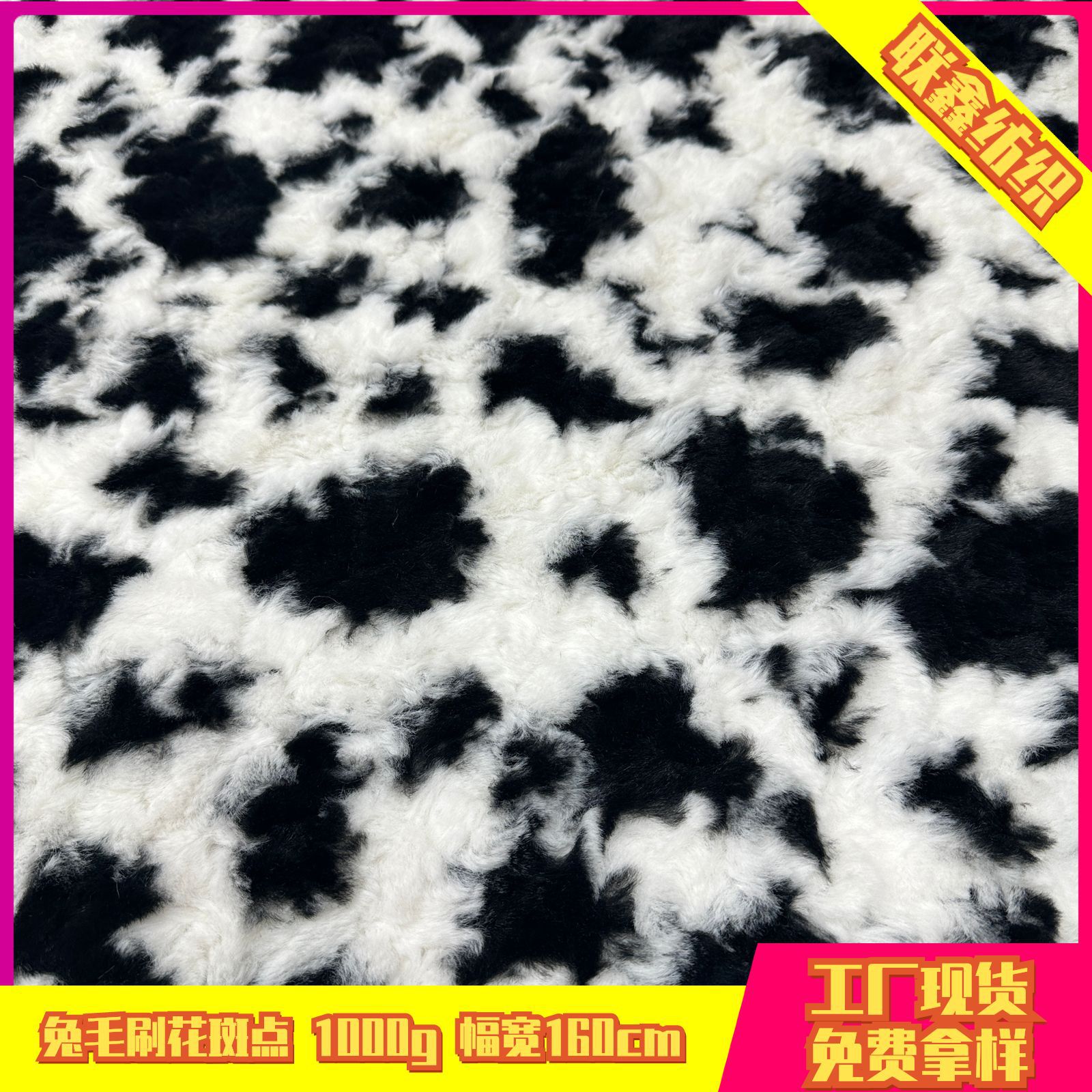 Strawberry Bear Rabbit Fur Brush Spotted Cow Pattern Imitation Rabbit Fur Printed Fabric Pv Rabbit Mink Clothing Bags Shoes and Hats Fabric