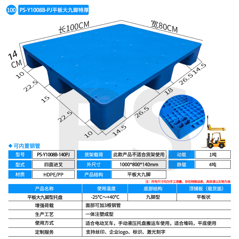 Picture of Flat Nine Leg Plastic Pallet Cushion Board Forklift Pallet Plane Logistics Moisture-proof Plastic Cushion Board Plastic Pallet